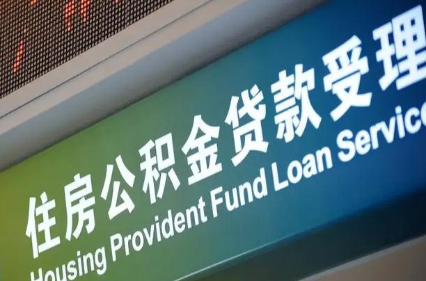磁县手头紧怎么提取公积金（磁县微信提取公积金秒到账）